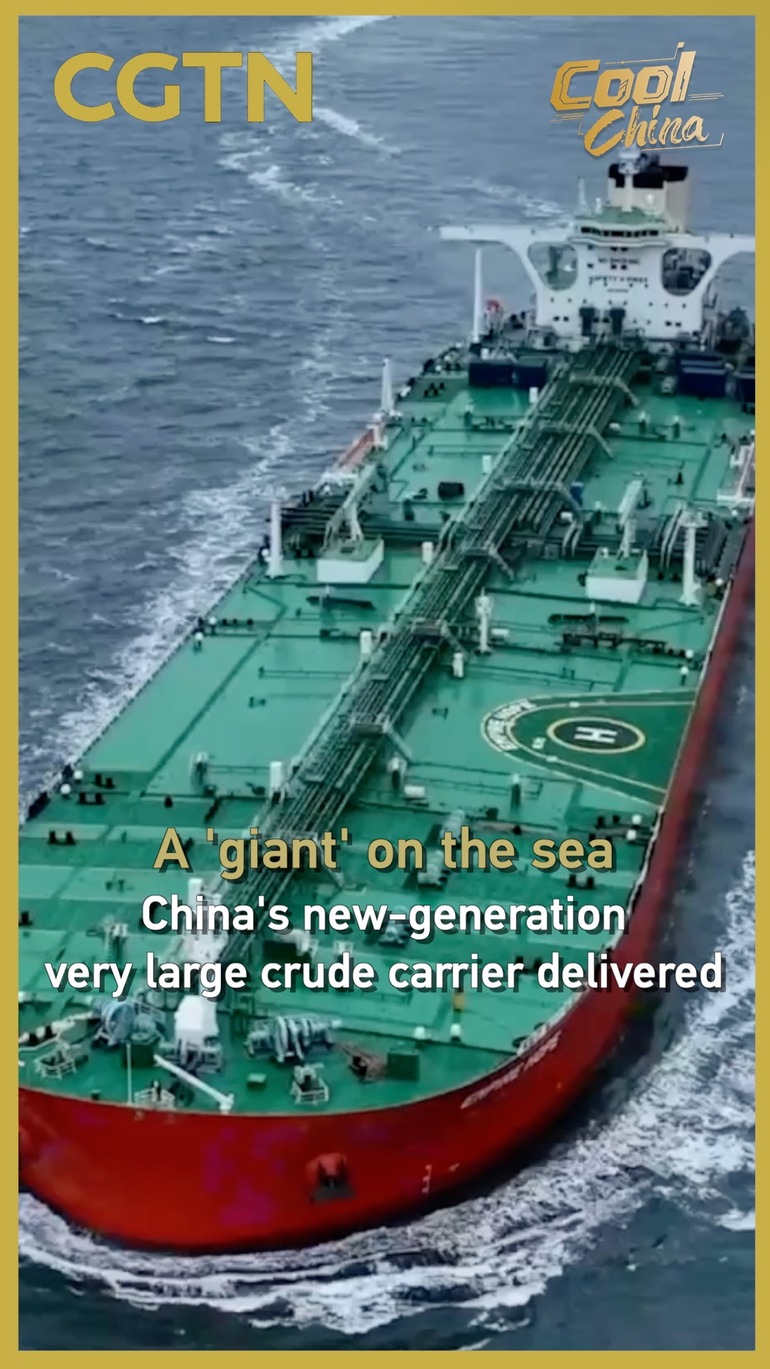 China's new-generation very large crude carrier delivered