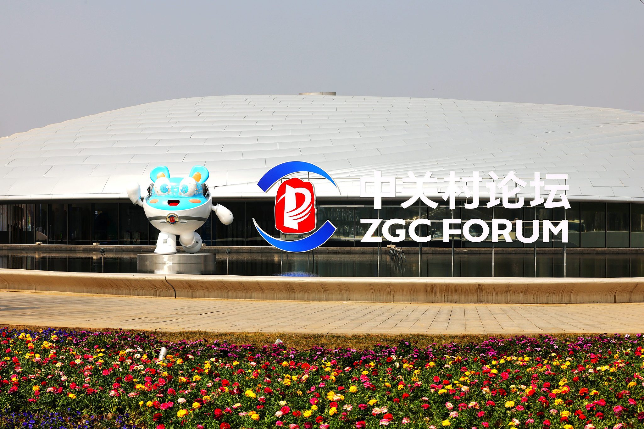 The 2026 Zhongguancun Forum Annual Conference opens on March 25, 2026, in Beijing. /VCG