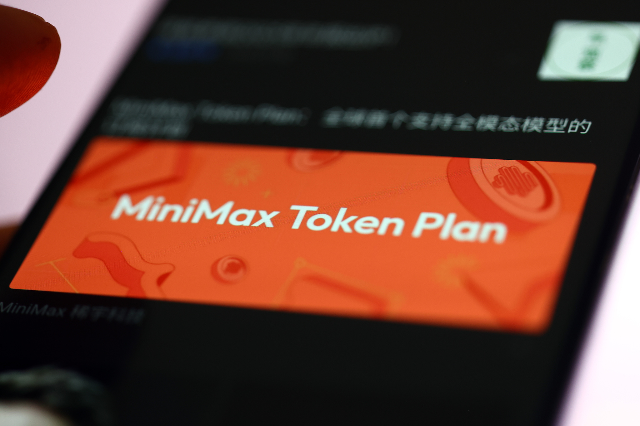 MiniMax announced that it would fully upgrade its previous Coding Plan to a Token Plan, which is the world's first unified subscription plan that supports all modal models, March 23, 2026. /VCG 