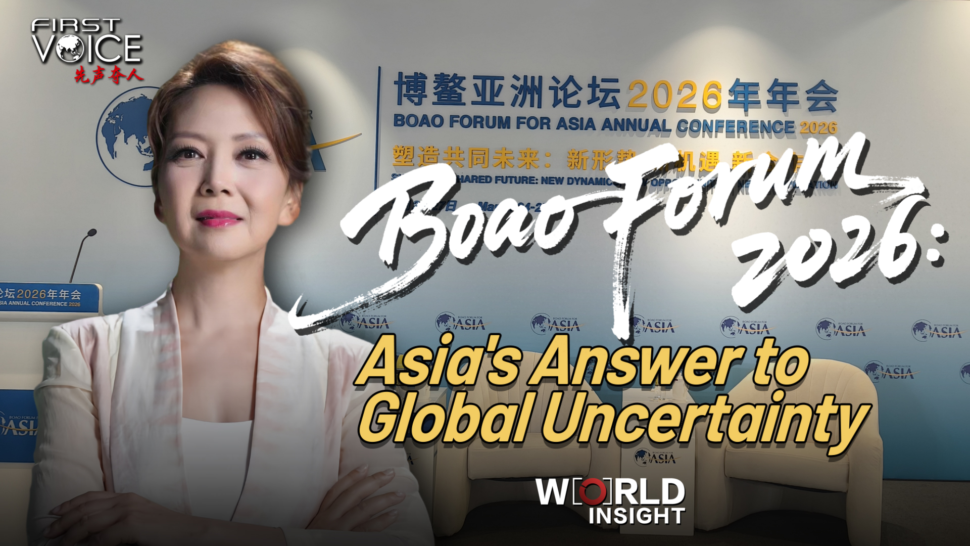 Boao Forum 2026: Asia's answer to global uncertainty