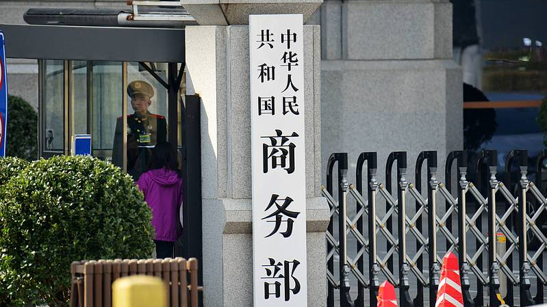 China firmly opposes US Section 301 probes, says commerce ministry 