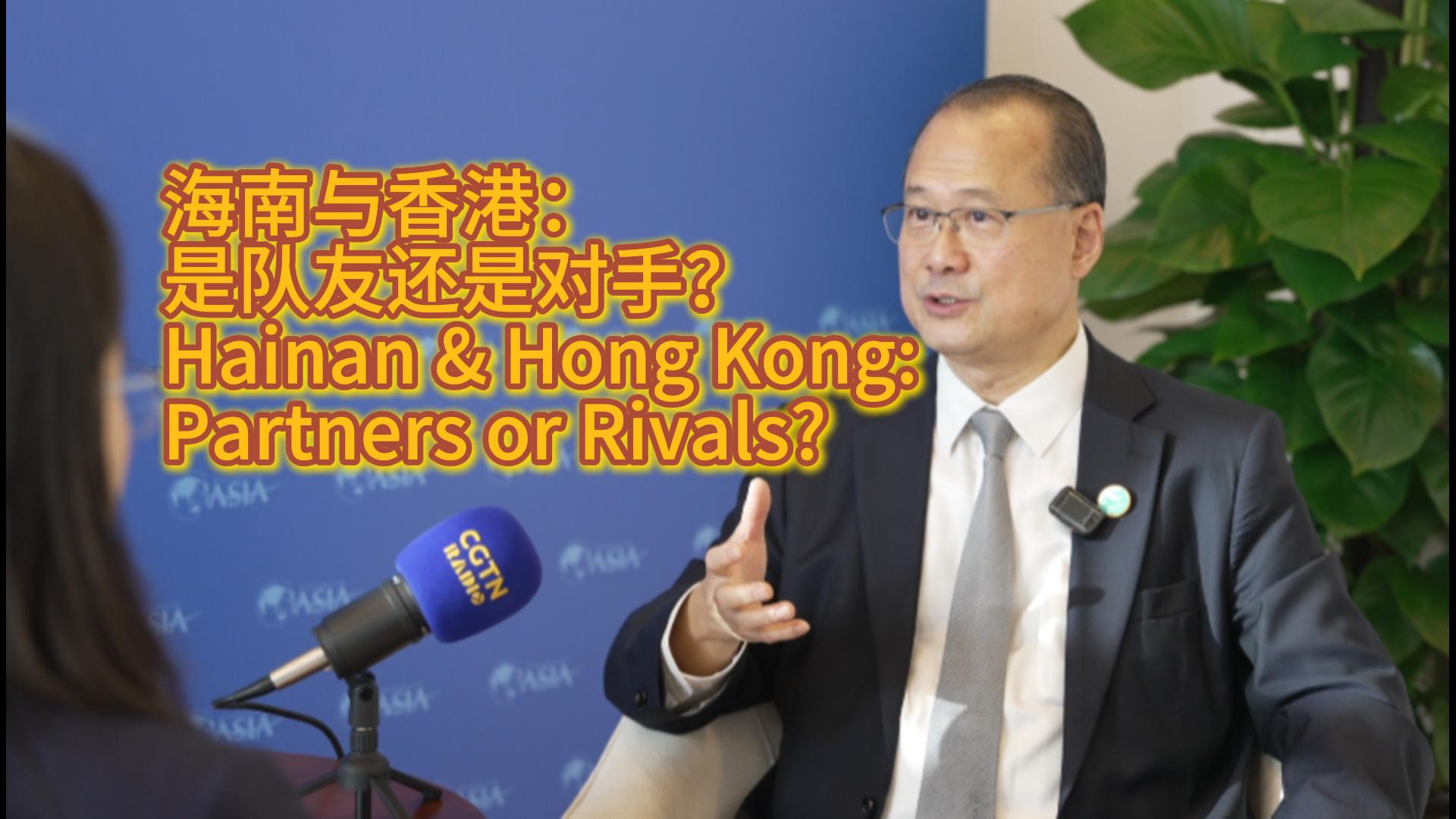 Hainan and Hong Kong: Partners or rivals?