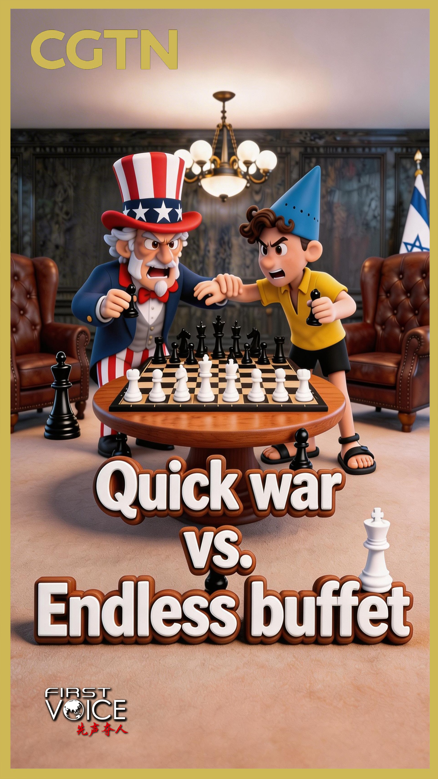 Quick war vs. Endless buffet