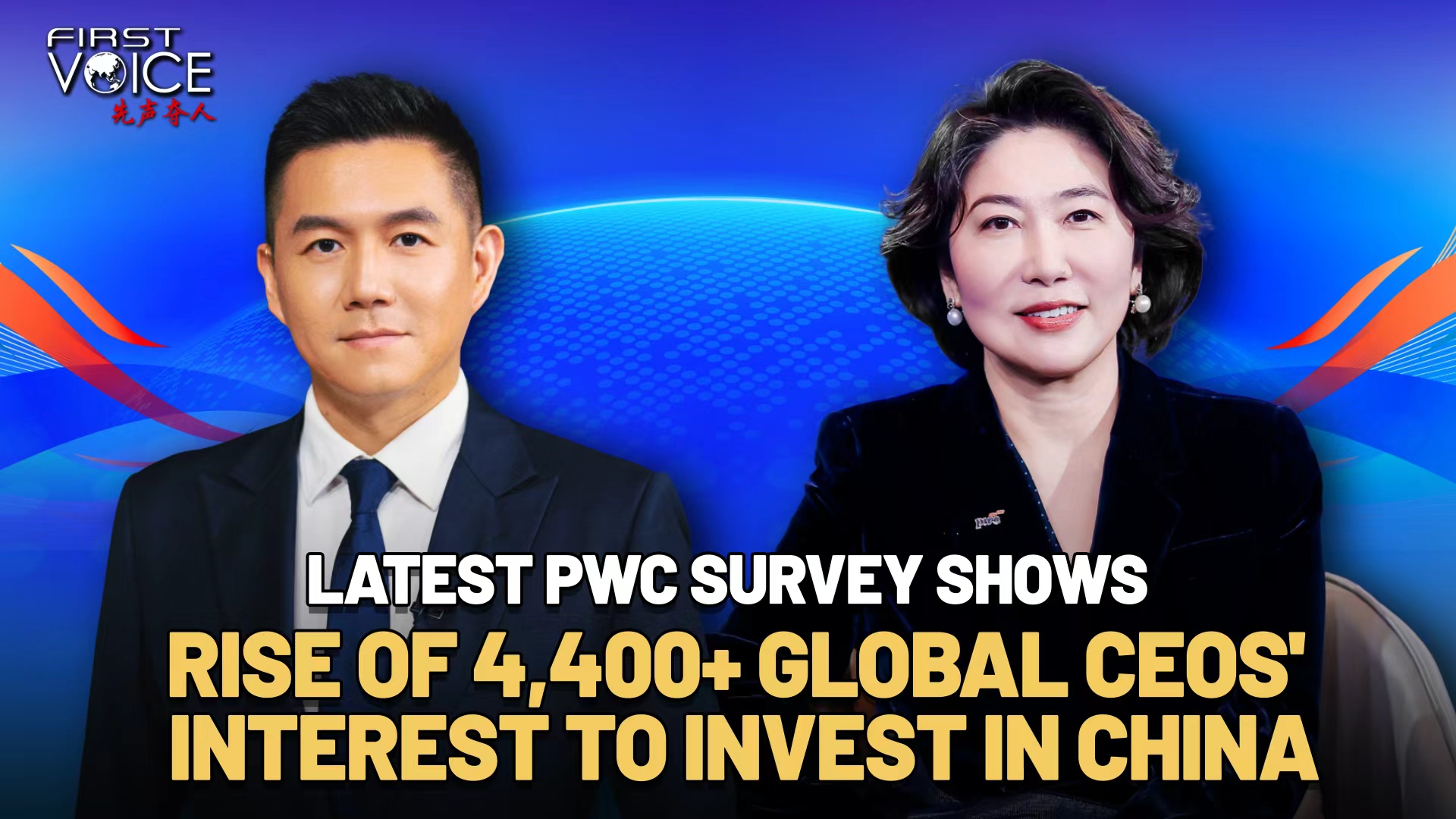 4,400+ global CEOs show growing interest in investing in China
