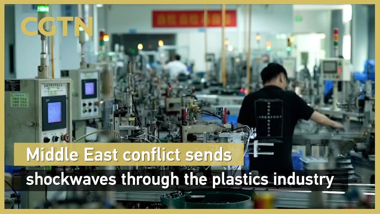 Middle East conflict sends shockwaves through the plastics industry CGTN