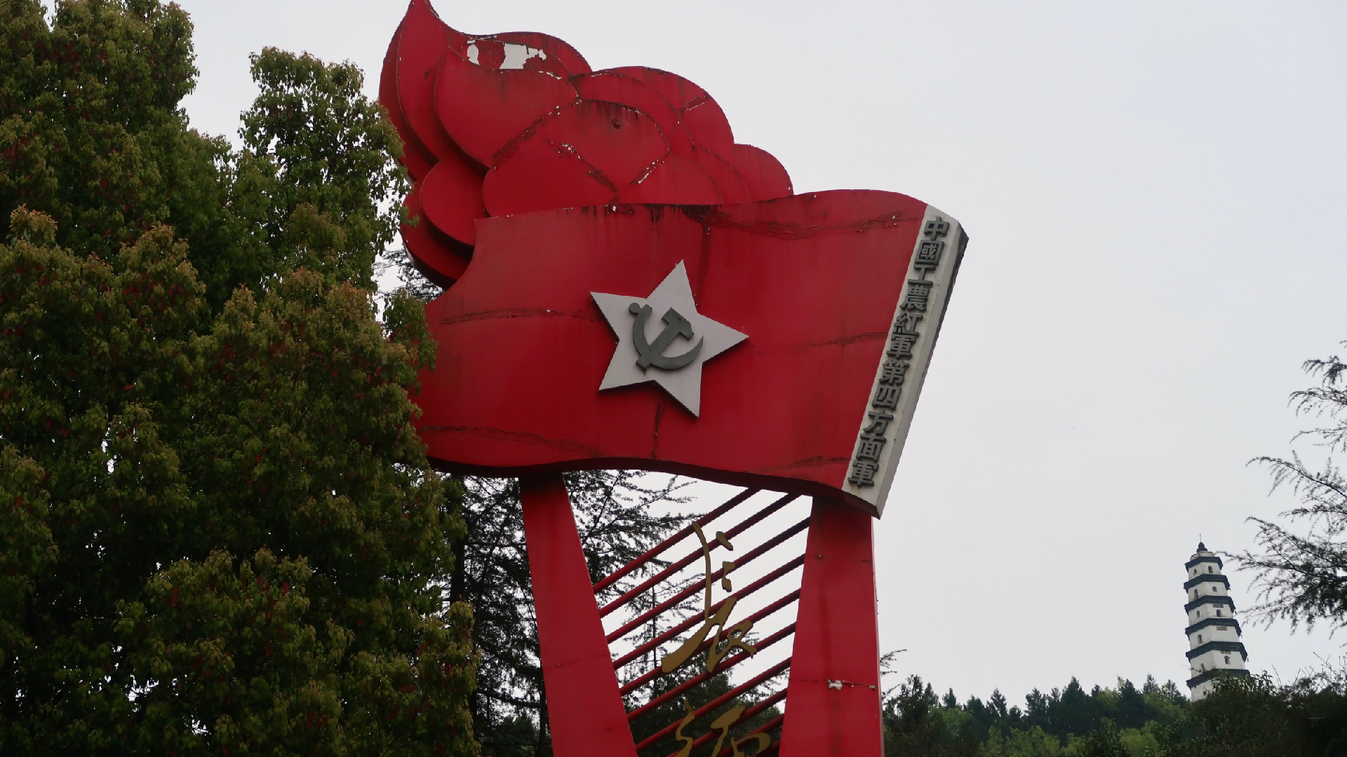 Our Long March：The Bloody Breakthrough on the Jialing River