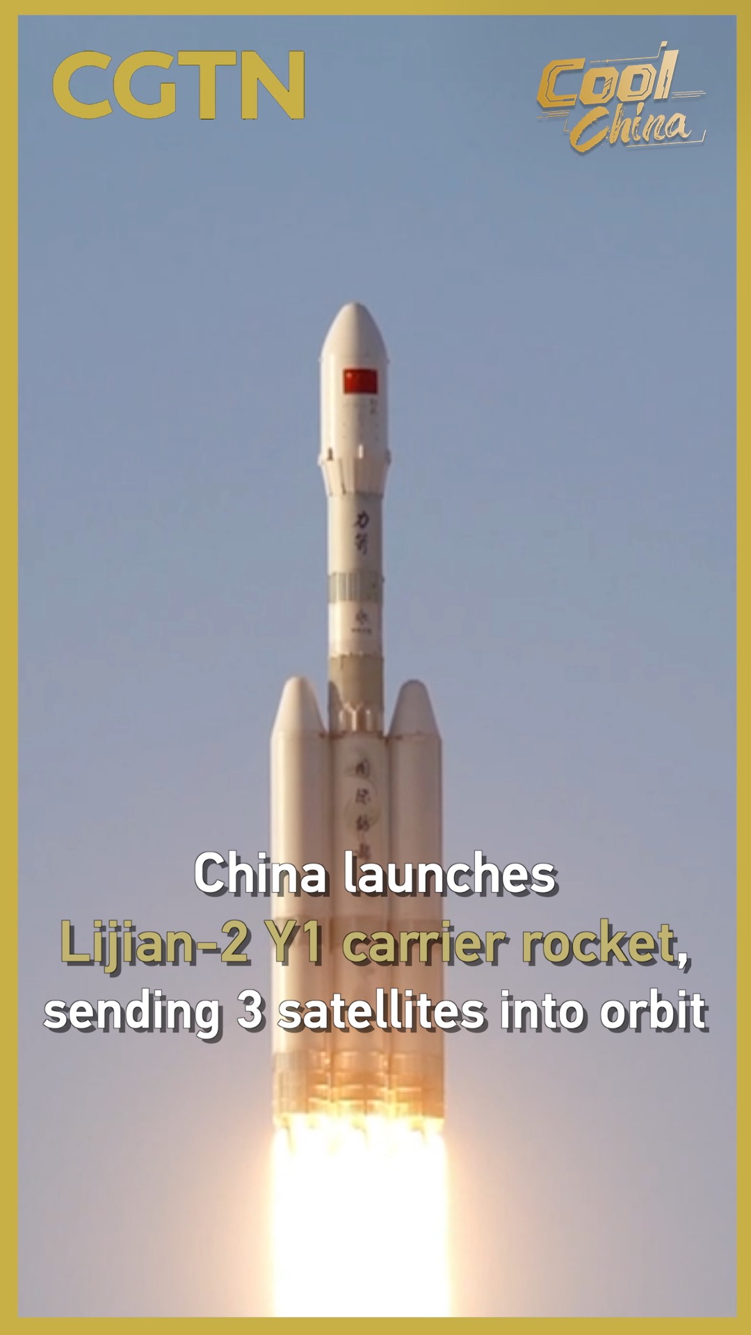 China launches Lijian-2 Y1 carrier rocket with 3 satellites onboard