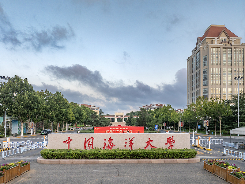 A view of the Laoshan Campus of the Ocean University of China (OUC) in Qingdao, Shandong Province, August 21, 2025. /VCG