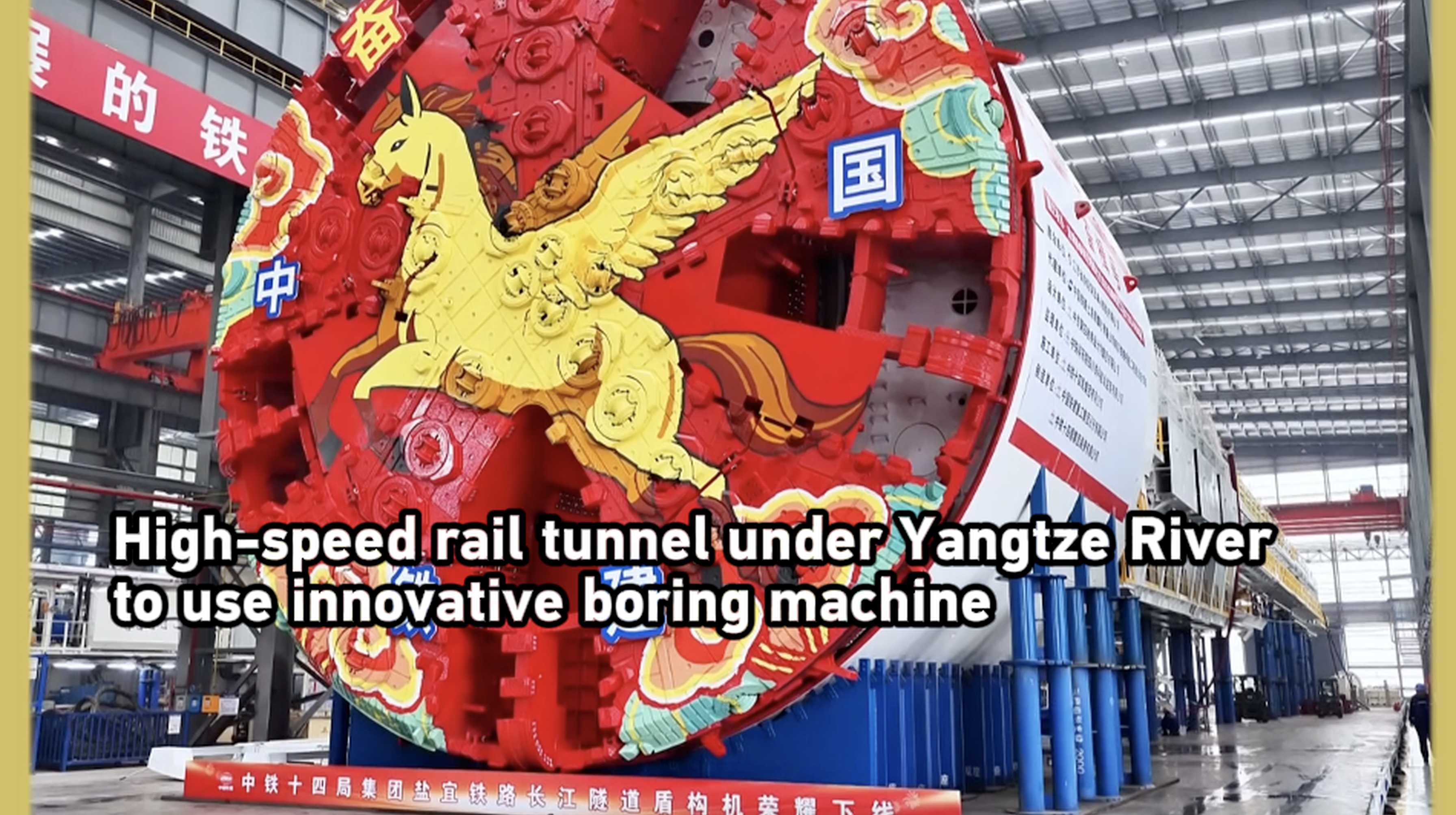 High-speed rail tunnel under Yangtze River to use innovative TBM