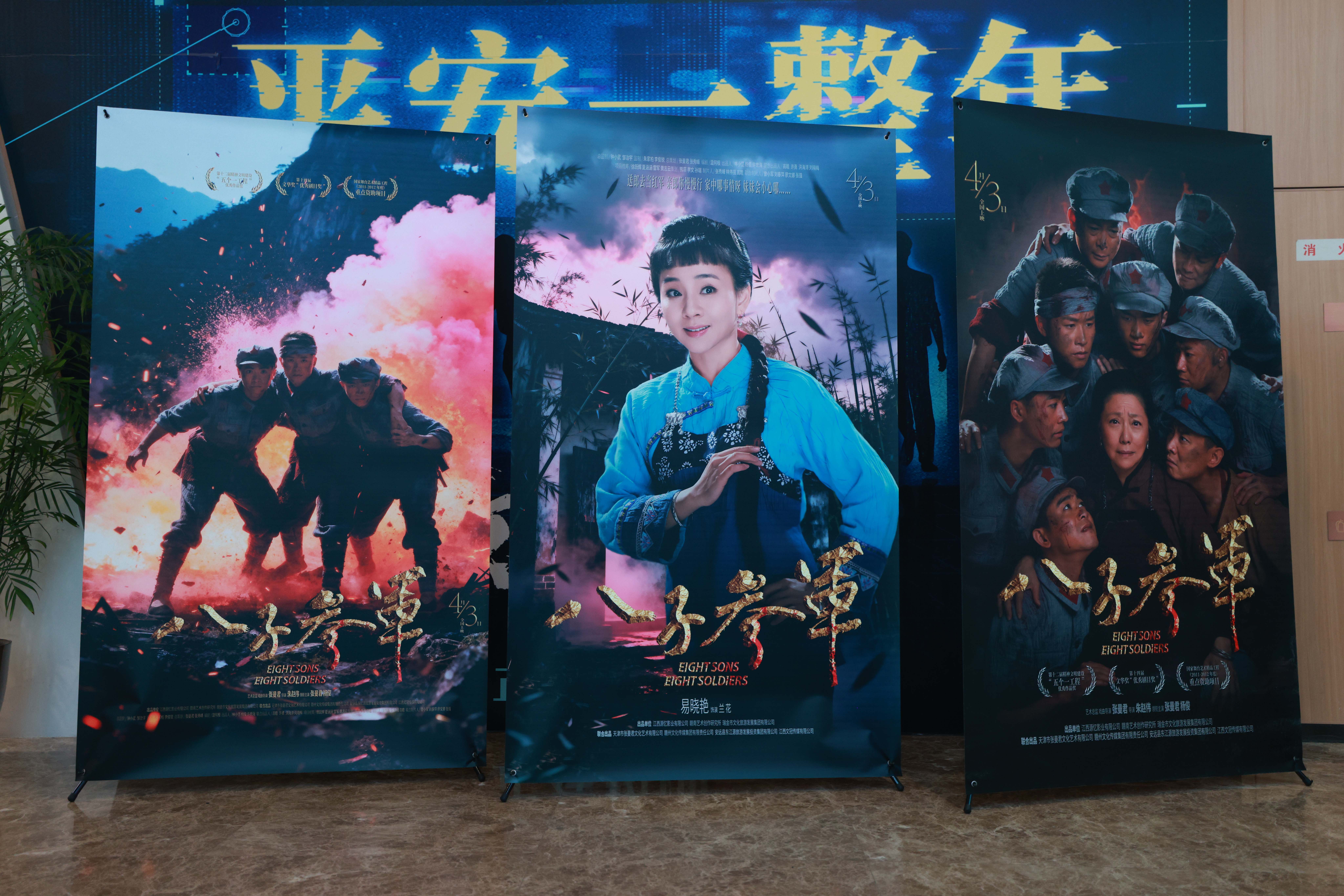 Posters for the film Eight Sons, Eight Soldiers are displayed in a cinema foyer ahead of its Beijing premiere on March 31, 2026. /Photo provided to CGTN