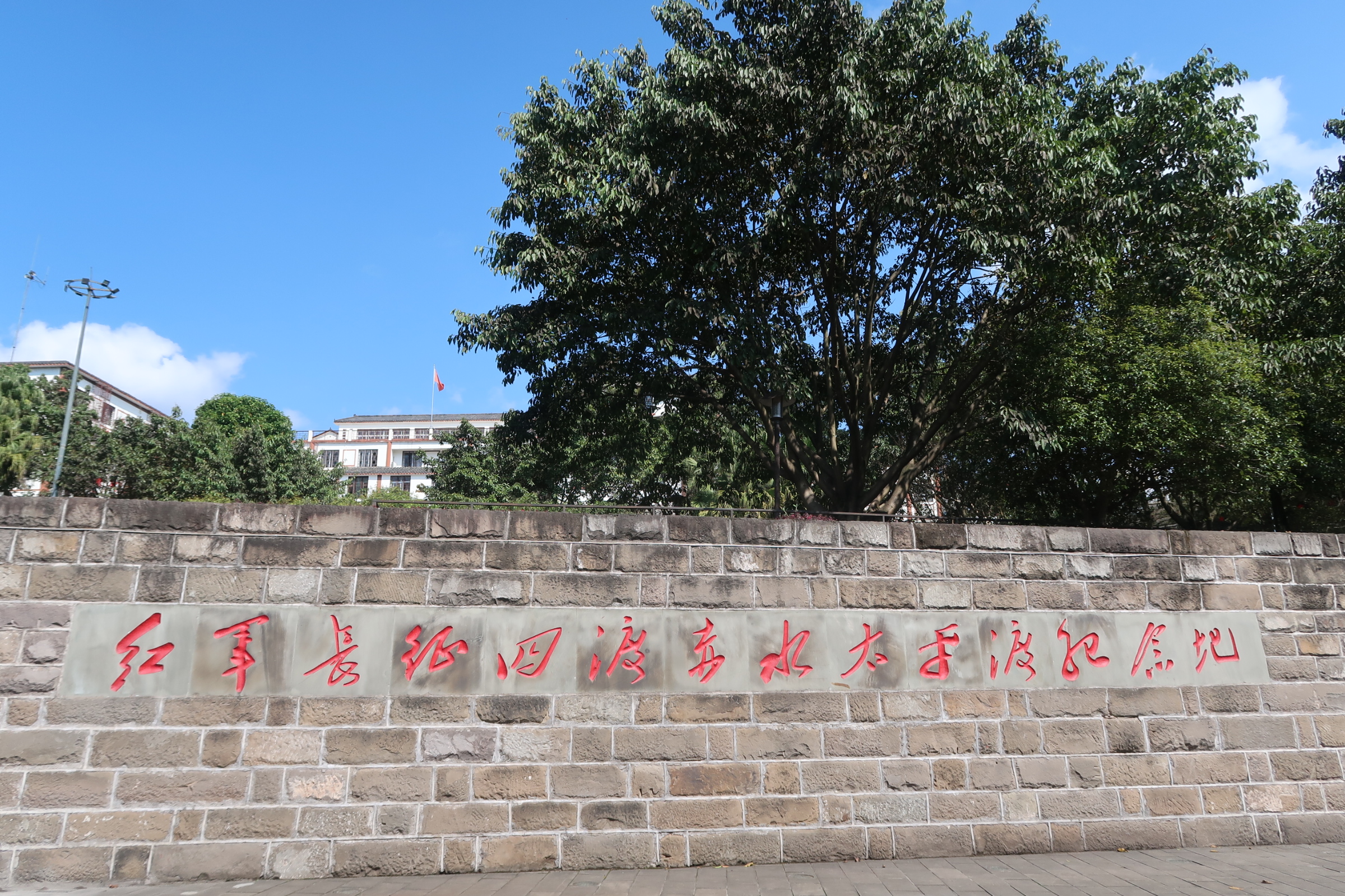 Taiping Ferry: Key Site of the Four Crossings of the Chishui River