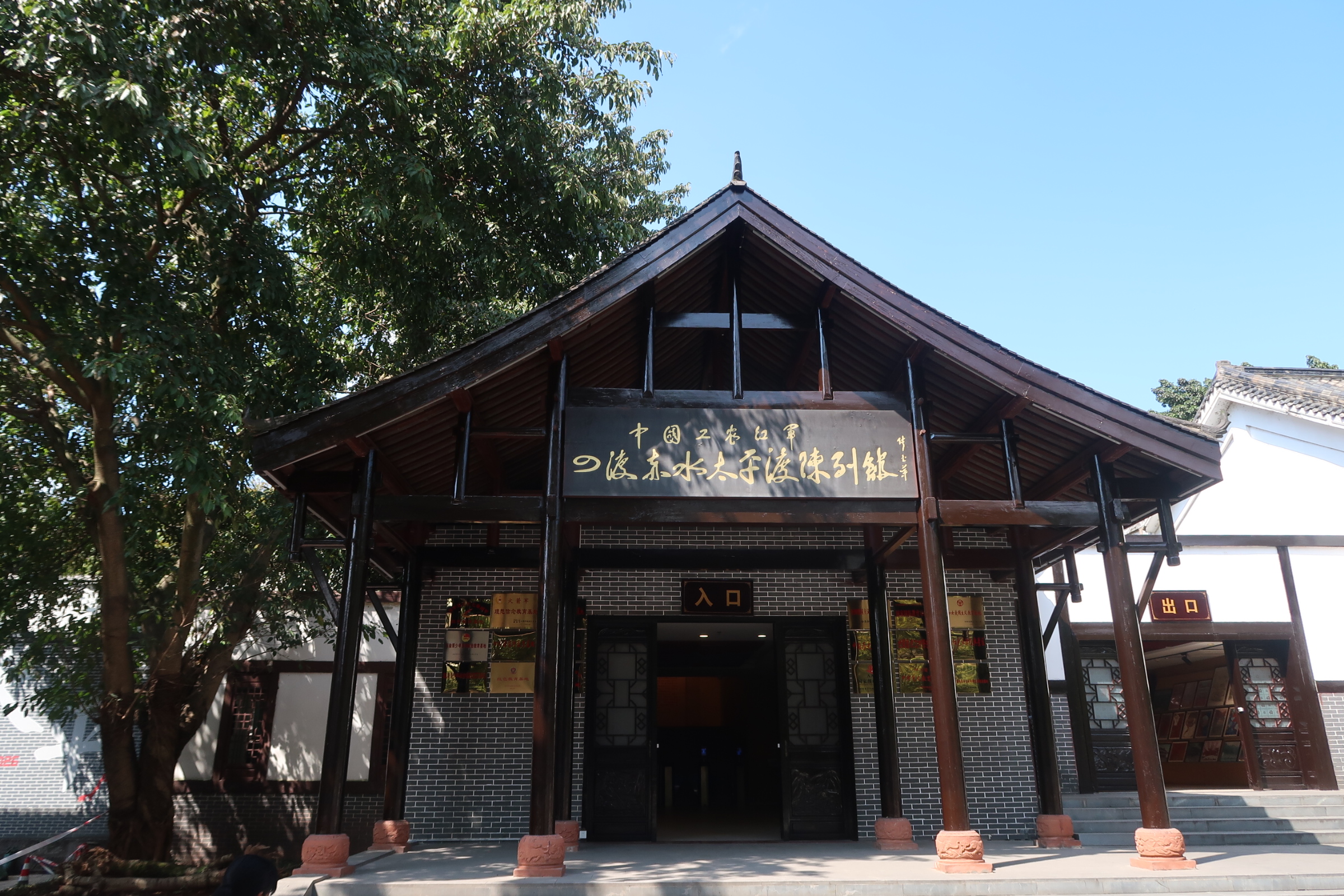 Taiping Ferry: Key Site of the Four Crossings of the Chishui River