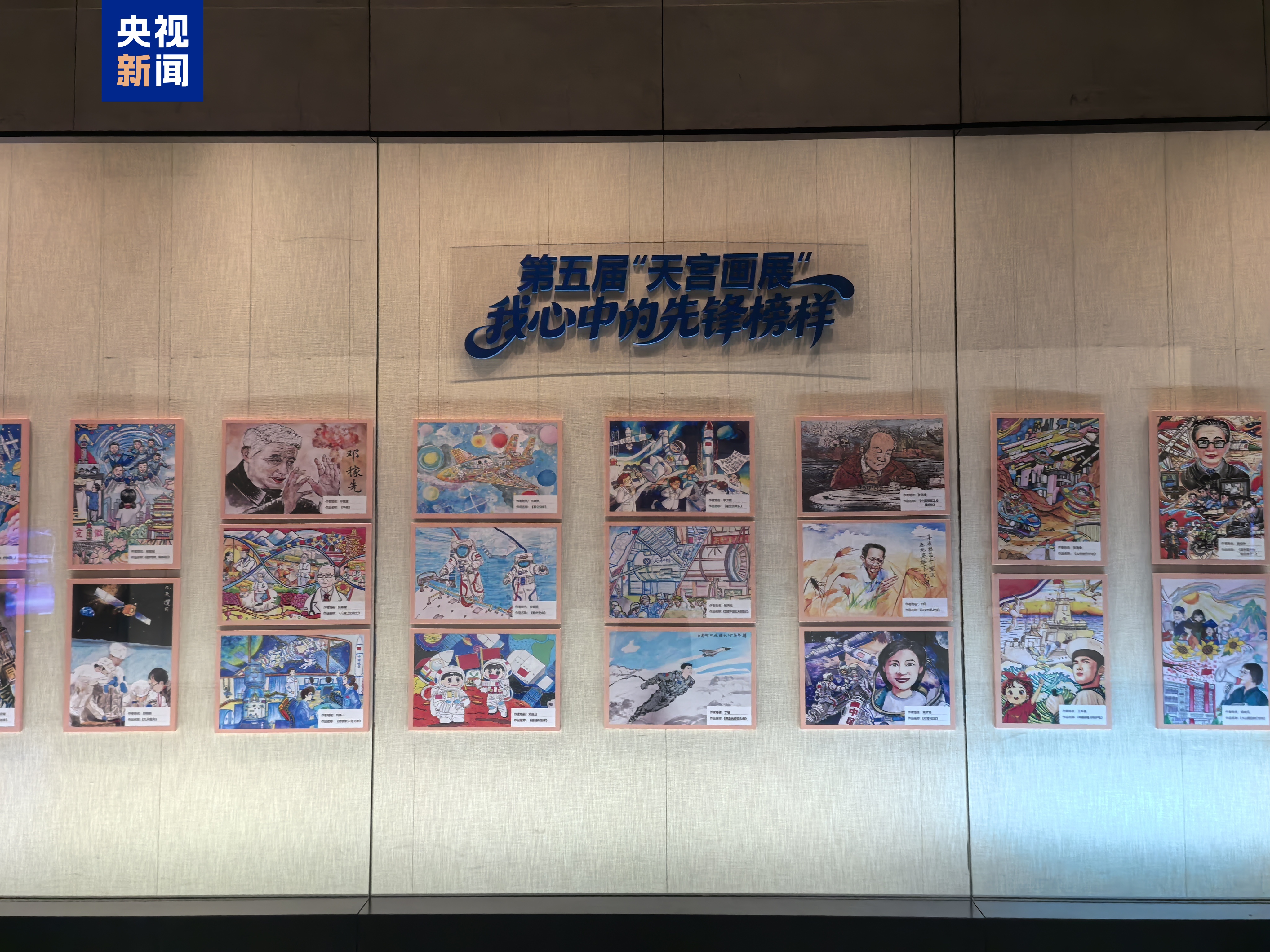 The offline exhibition at the Capital Museum, Beijing, China. /CMG