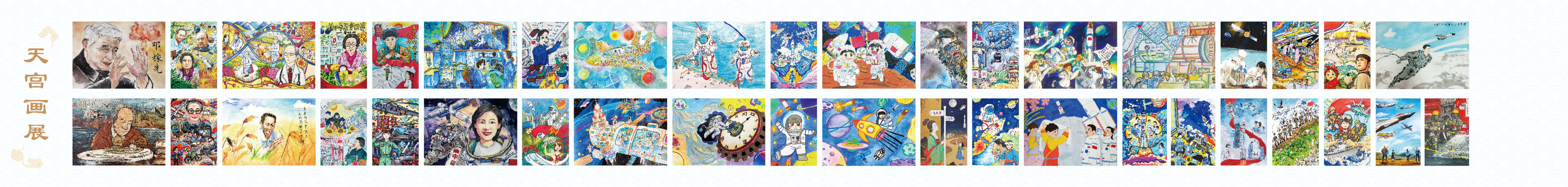 Art exhibition held aboard China's space station, in Beijing museum