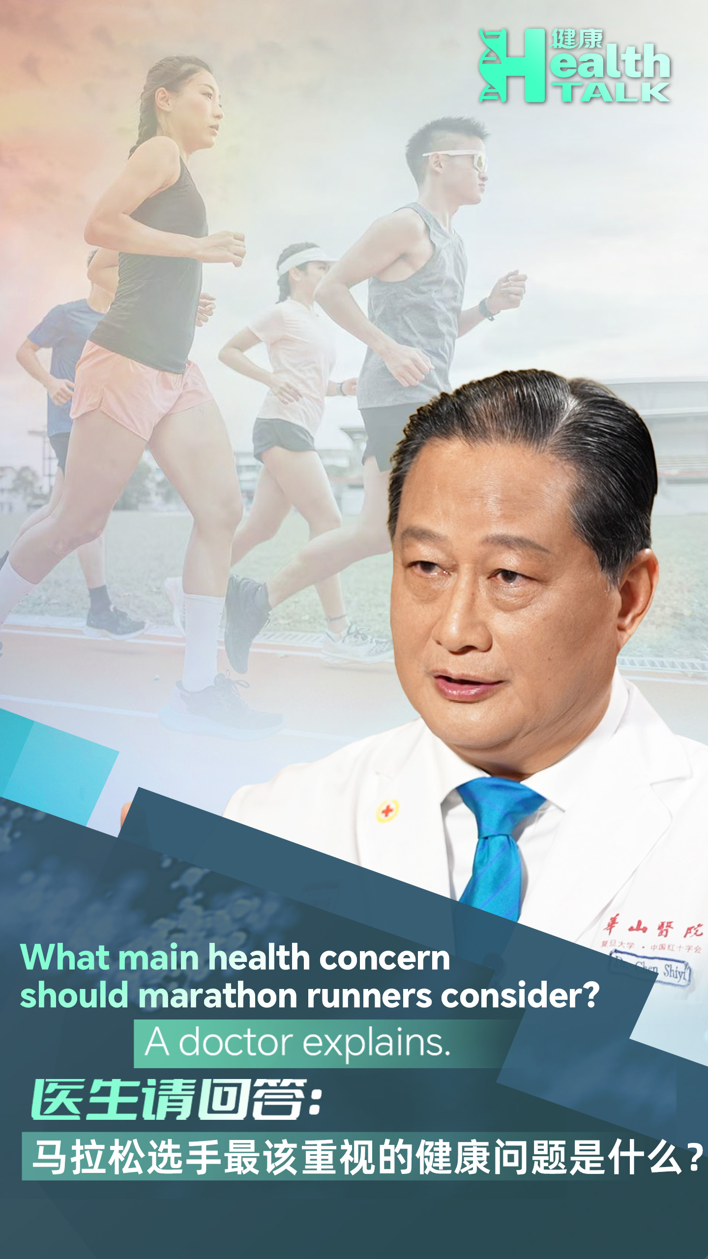 What main health concern should marathon runners consider?