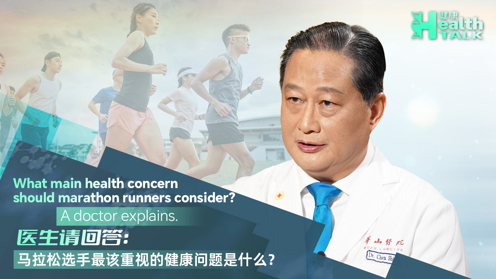 What main health concern should marathon runners consider?