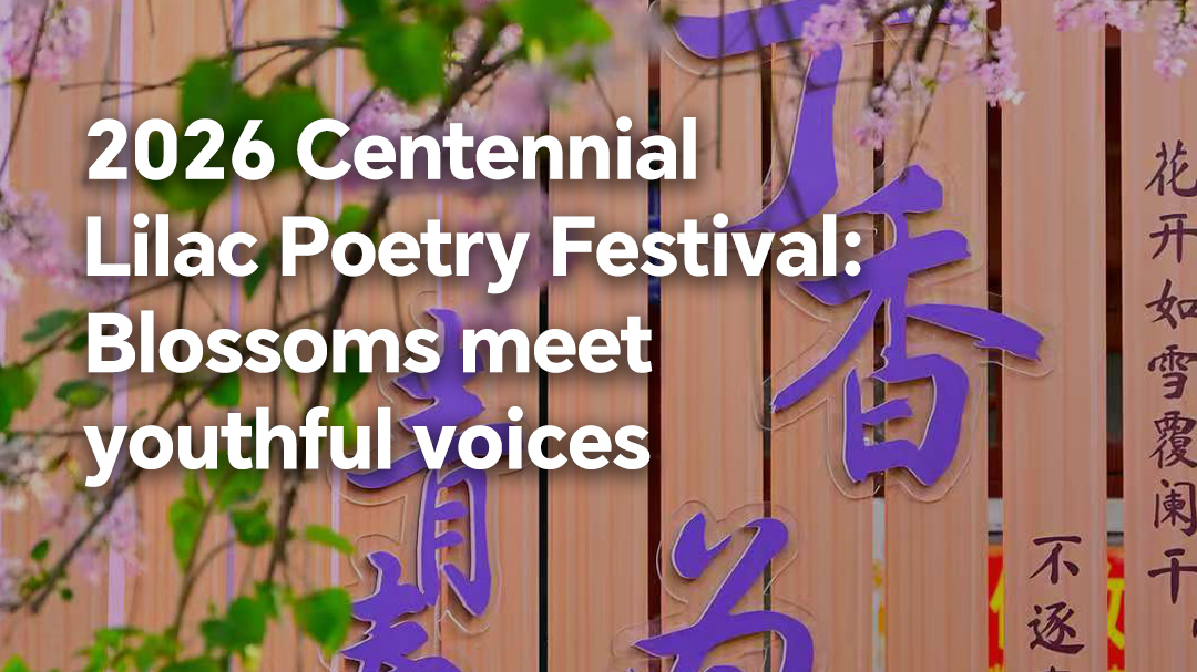 2026 Centennial Lilac Poetry Festival: Blossoms meet youthful voices 