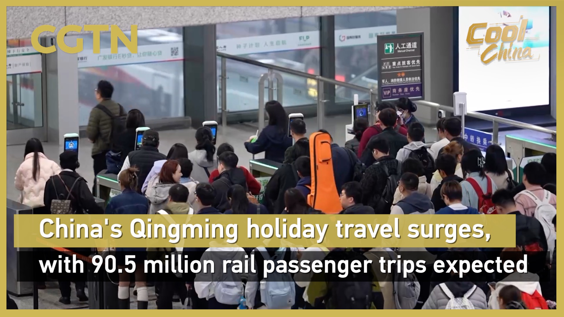 China's Qingming holiday travel surges