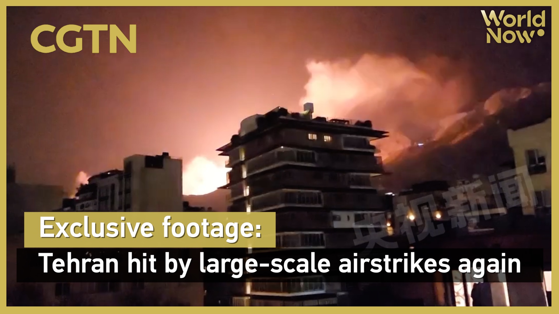 Exclusive footage: Tehran hit by large-scale airstrikes again