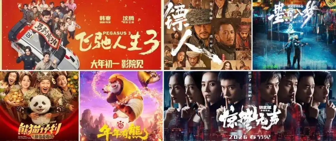 Movie posters for Chinese New Year releases [Graphic: CMG]