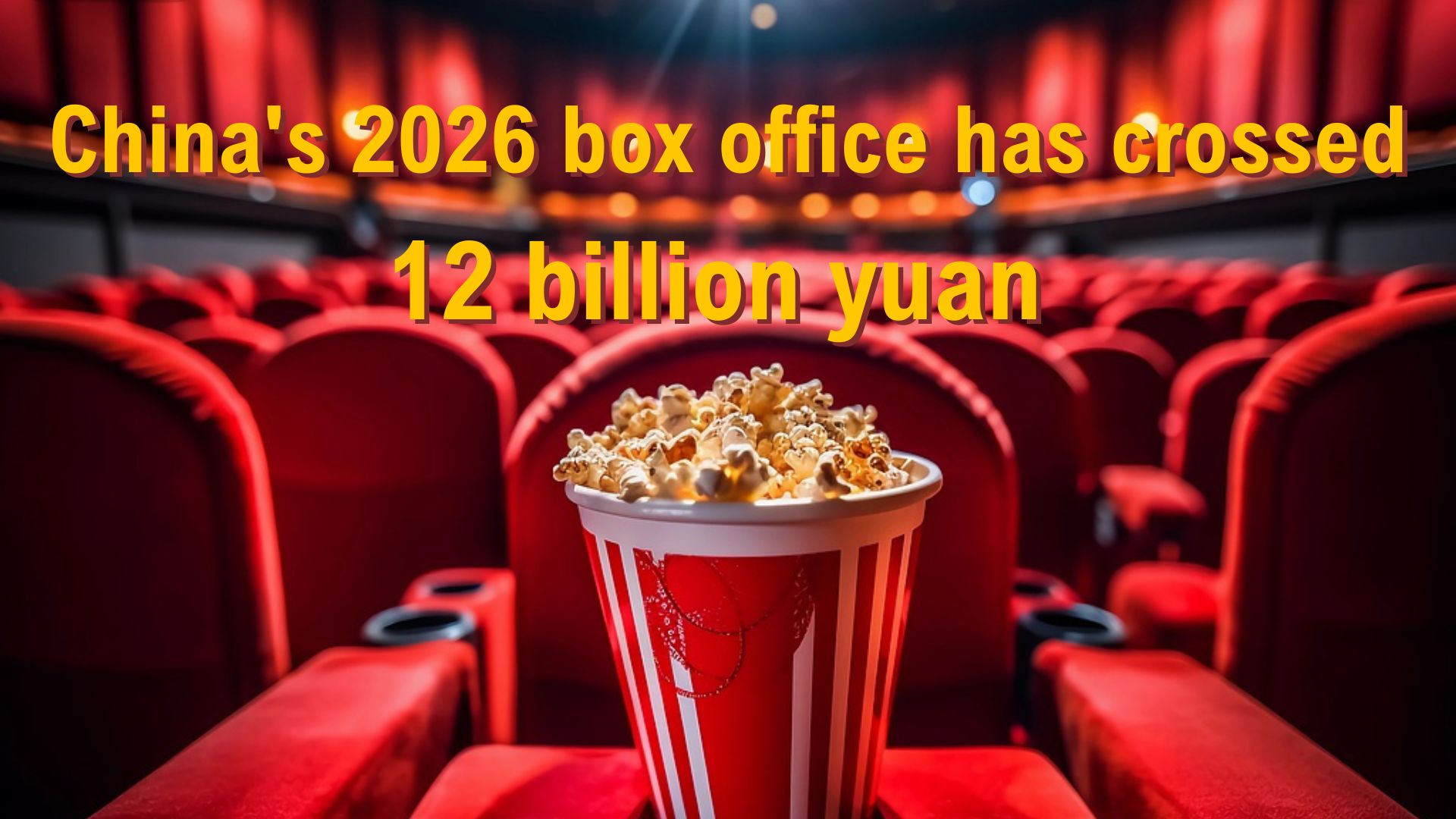 From 12-bln-yuan upward: How China's film industry is leveling up