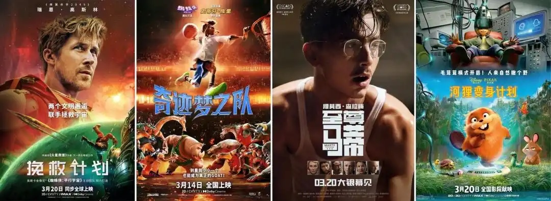 Movie posters for March releases. [Graphic: CMG] 