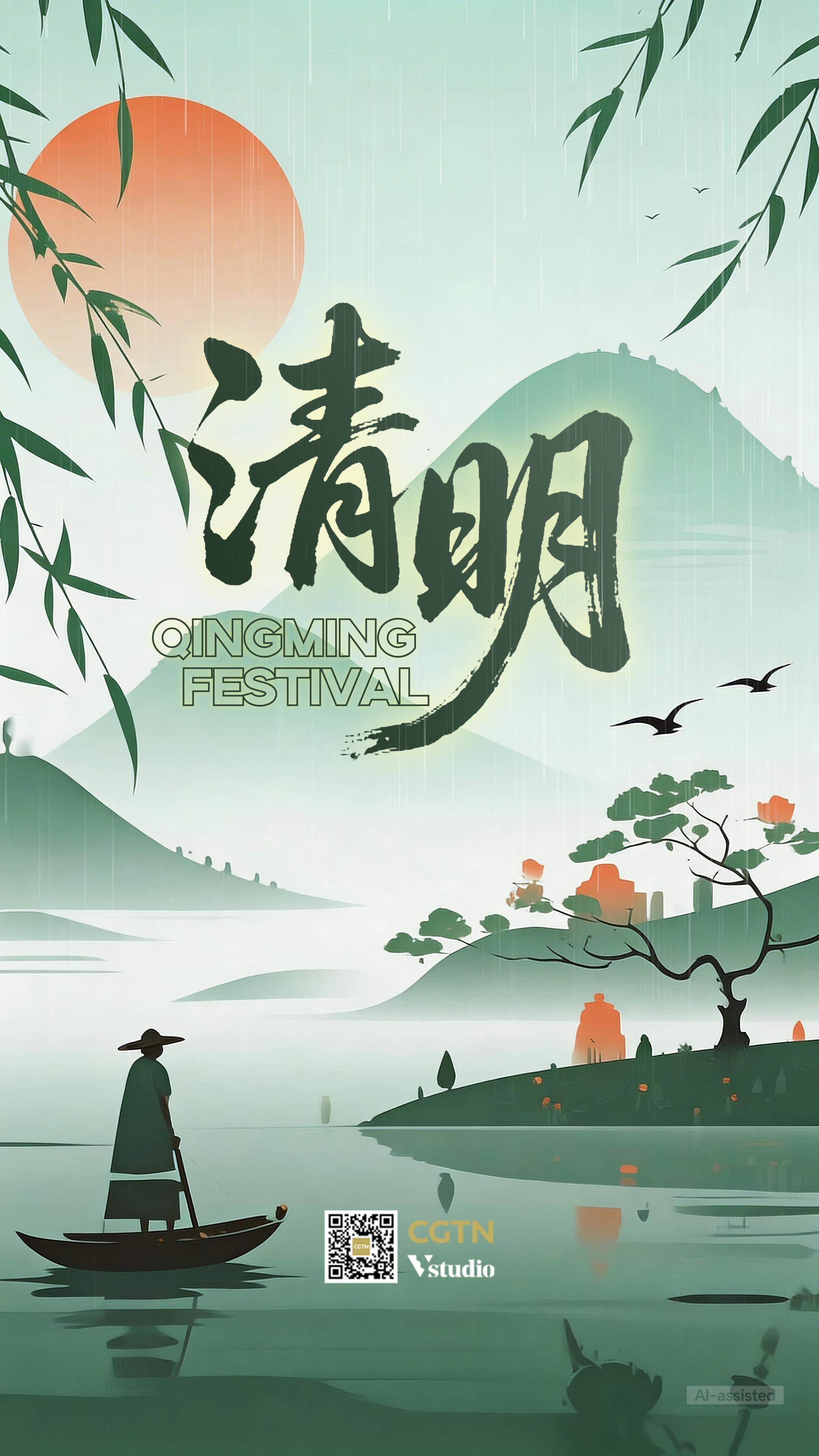 Qingming Festival