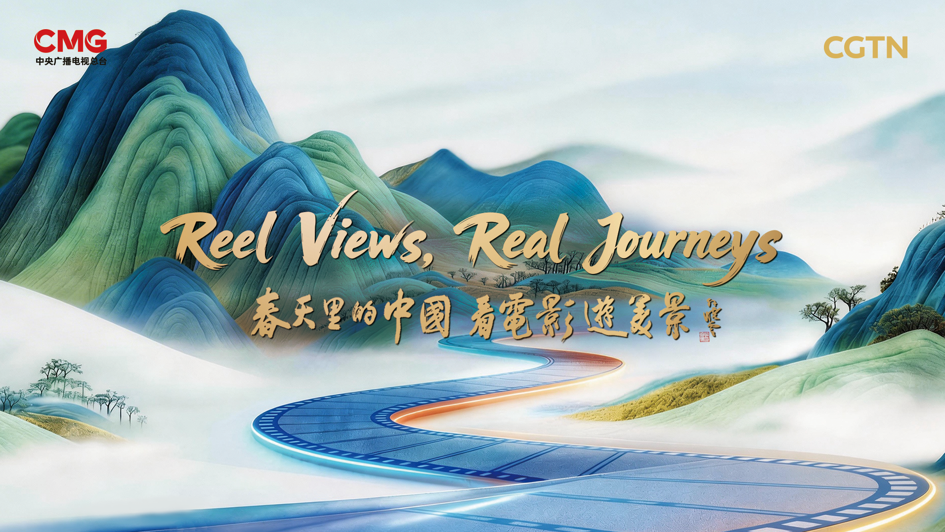 Reel Views, Real Journeys