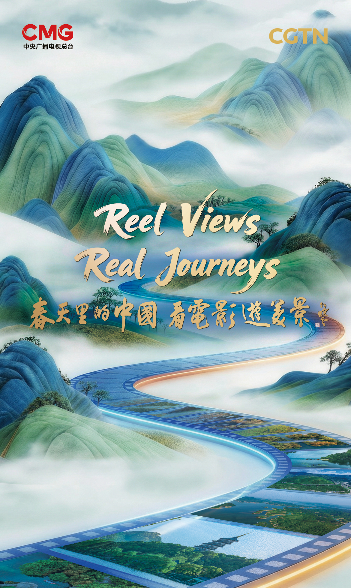 Reel Views, Real Journeys