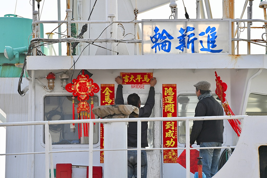 During the Spring Festival travel rush, the Haixiang Terminal in Xiamen in Fujian Province welcomes the Jin Xin, the first cross-Strait cargo ferry of the season, China, February 3, 2026. /CFP