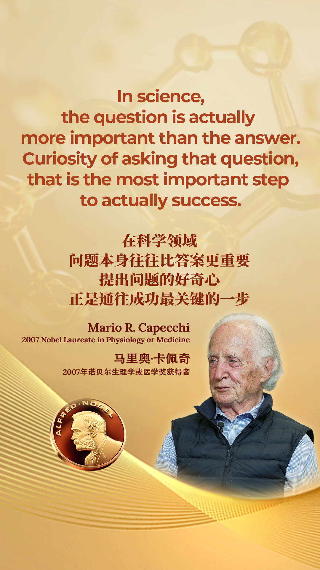 The road to success is paved with failures, Nobel Laureate says 