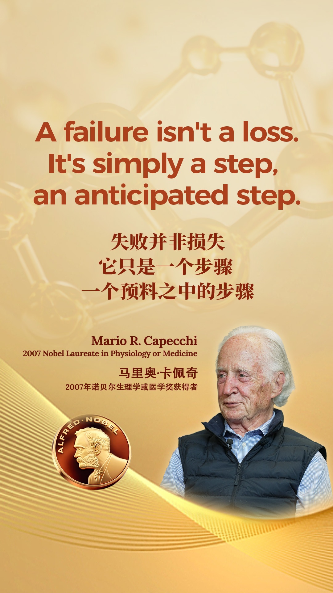 The road to success is paved with failures, Nobel Laureate says 