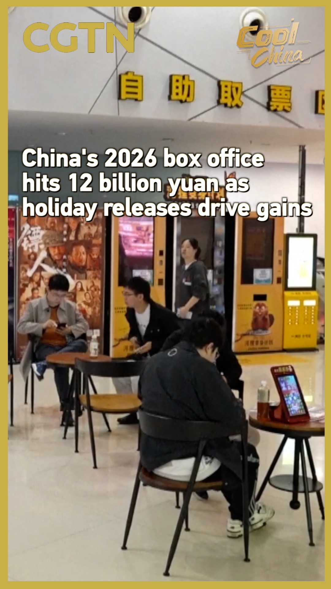 China's 2026 box office hits 12 bln yuan
