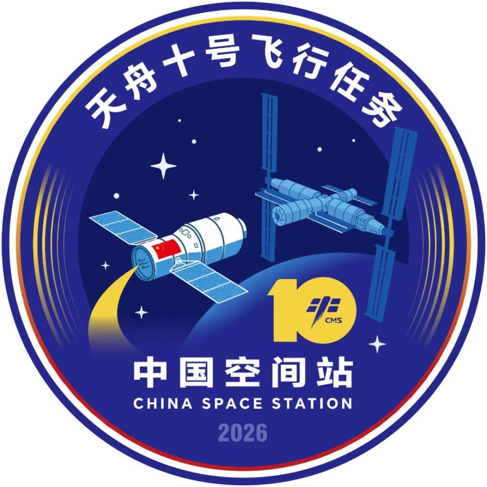 The logo for China's Tianzhou-10 cargo mission.