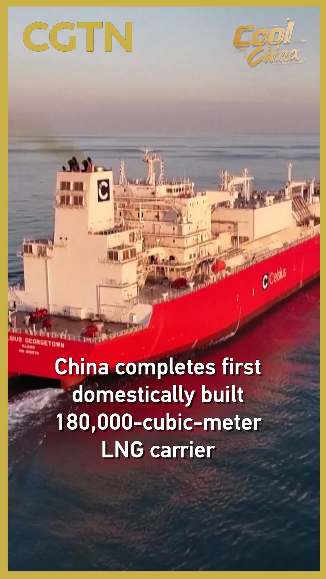 China completes first domestically built 180,000-cubic-meter LNG carrier
