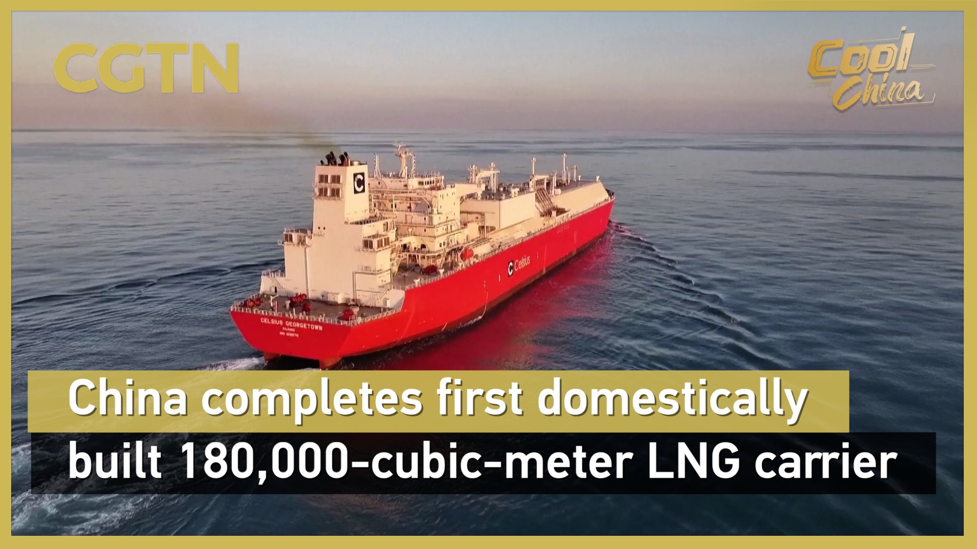 China completes first domestically built 180,000-cubic-meter LNG carrier