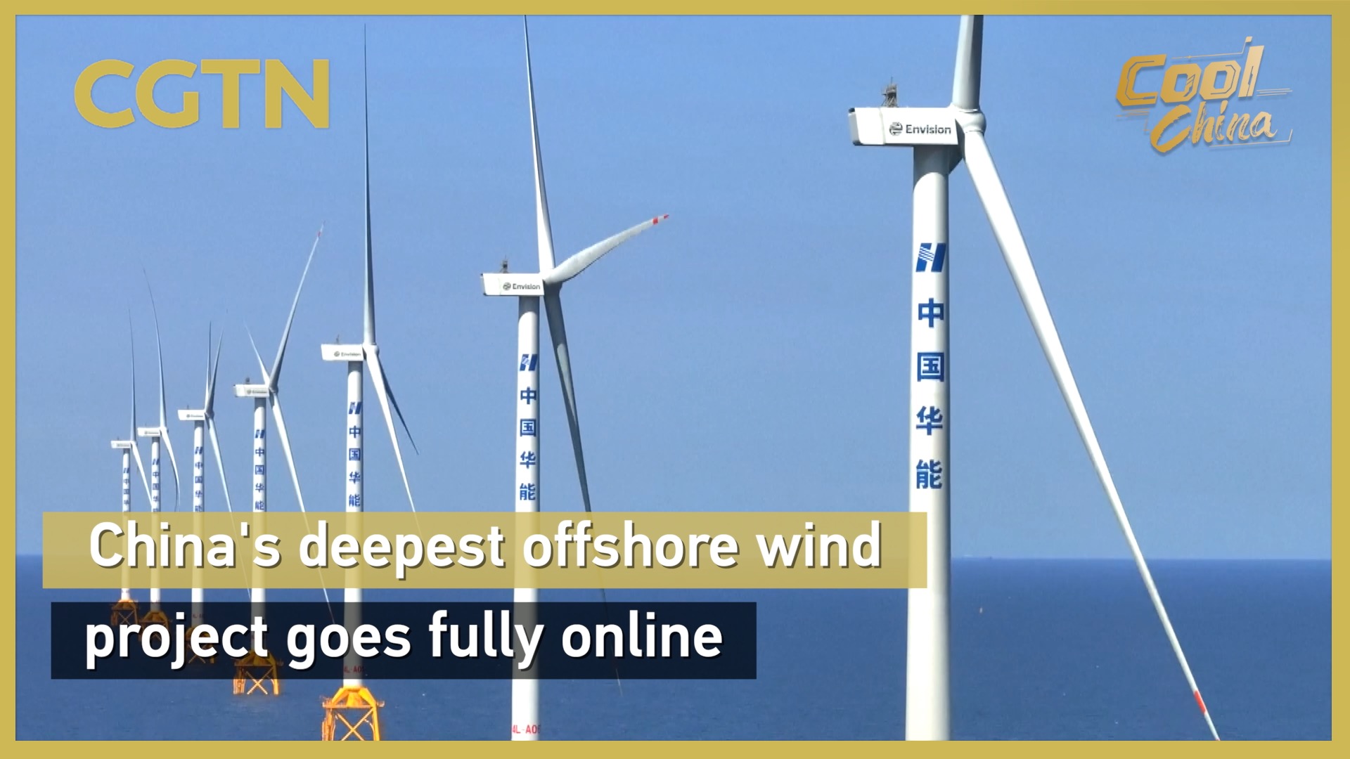 China's deepest offshore wind project goes fully online