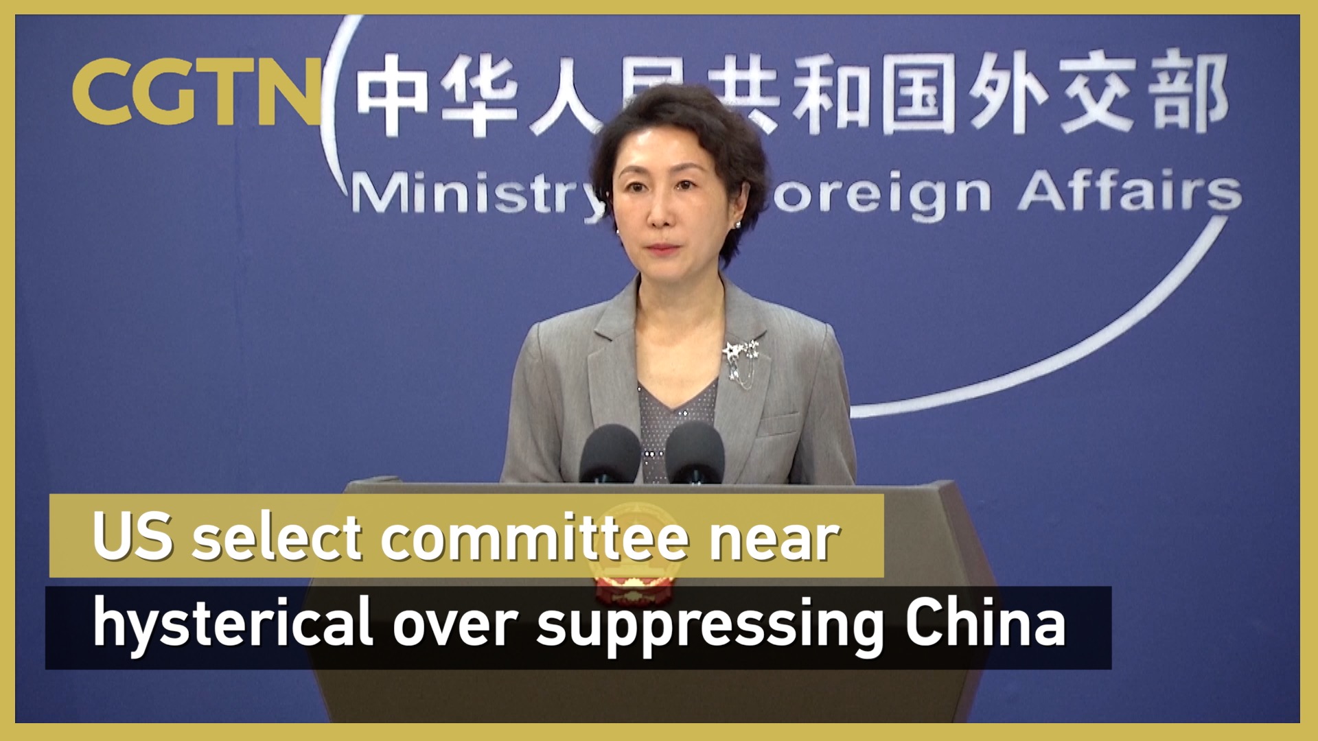 Ministry: US select committee near hysterical over suppressing China
