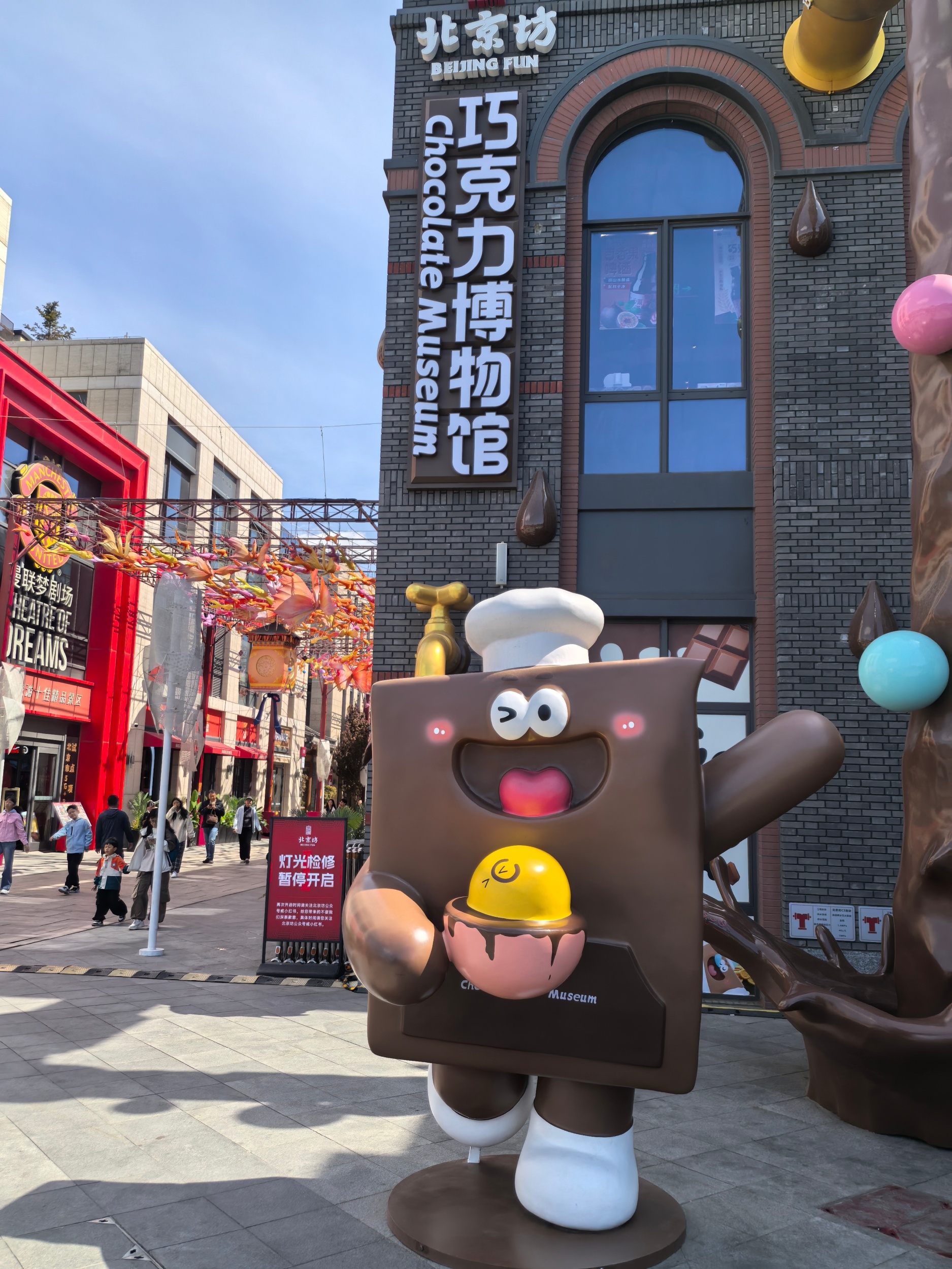 The entrance of a chocolate museum is seen in Beijing on April 6, 2026. /CGTN