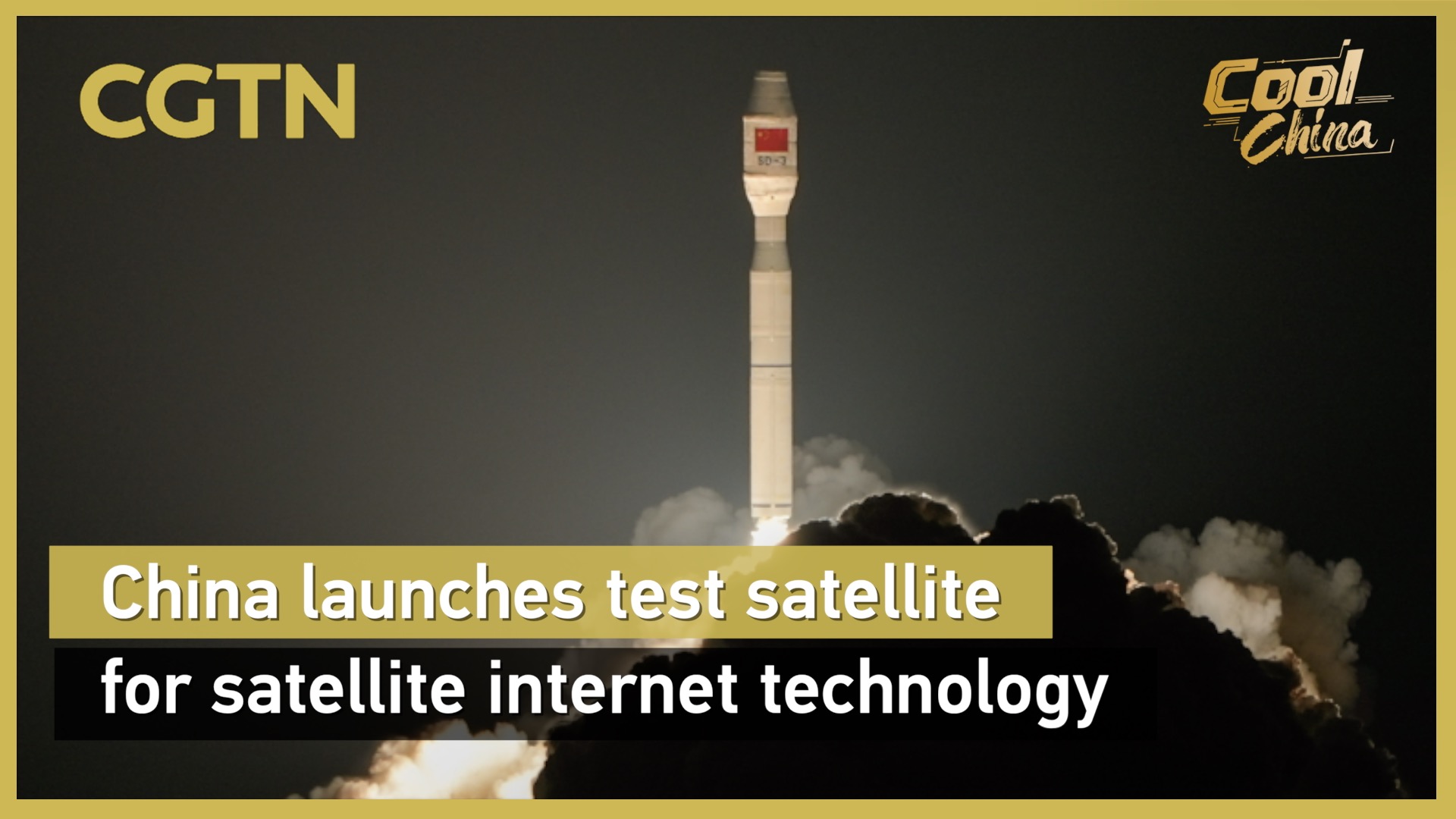 China launches test satellite for satellite internet technology