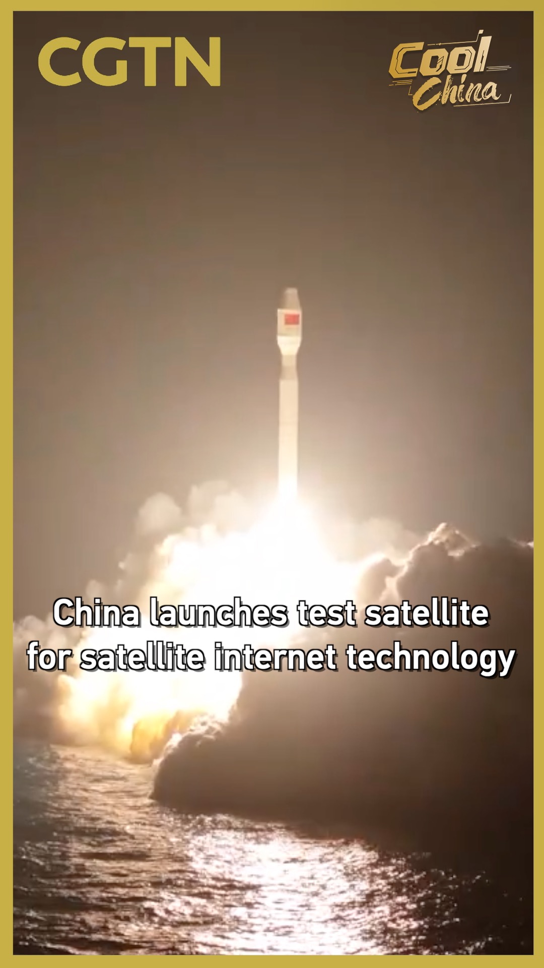 China launches test satellite for satellite internet technology