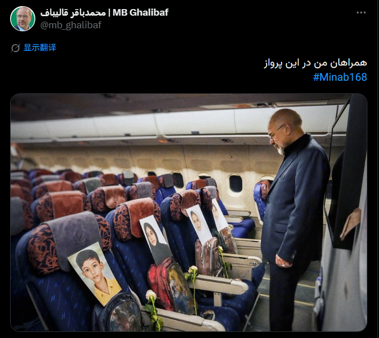 Iran's Parliamentary Speaker Mohammad Baqer Qalibaf pictured facing a row of plane seats holding photographs and schoolbags of children killed in a US strike on an elementary school in Minab, as posted on X on April 11. /@mb_ghalibaf