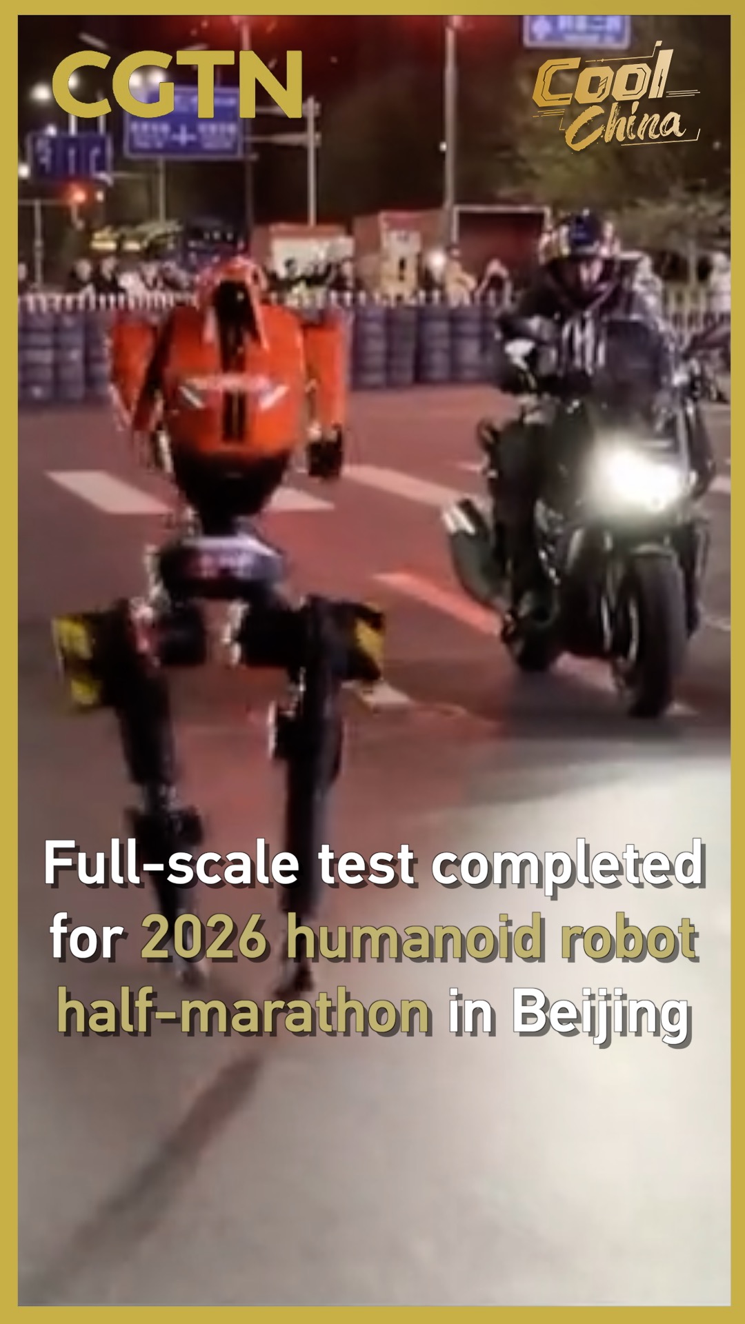 Beijing's 2026 humanoid robot half-marathon completes full-scale test