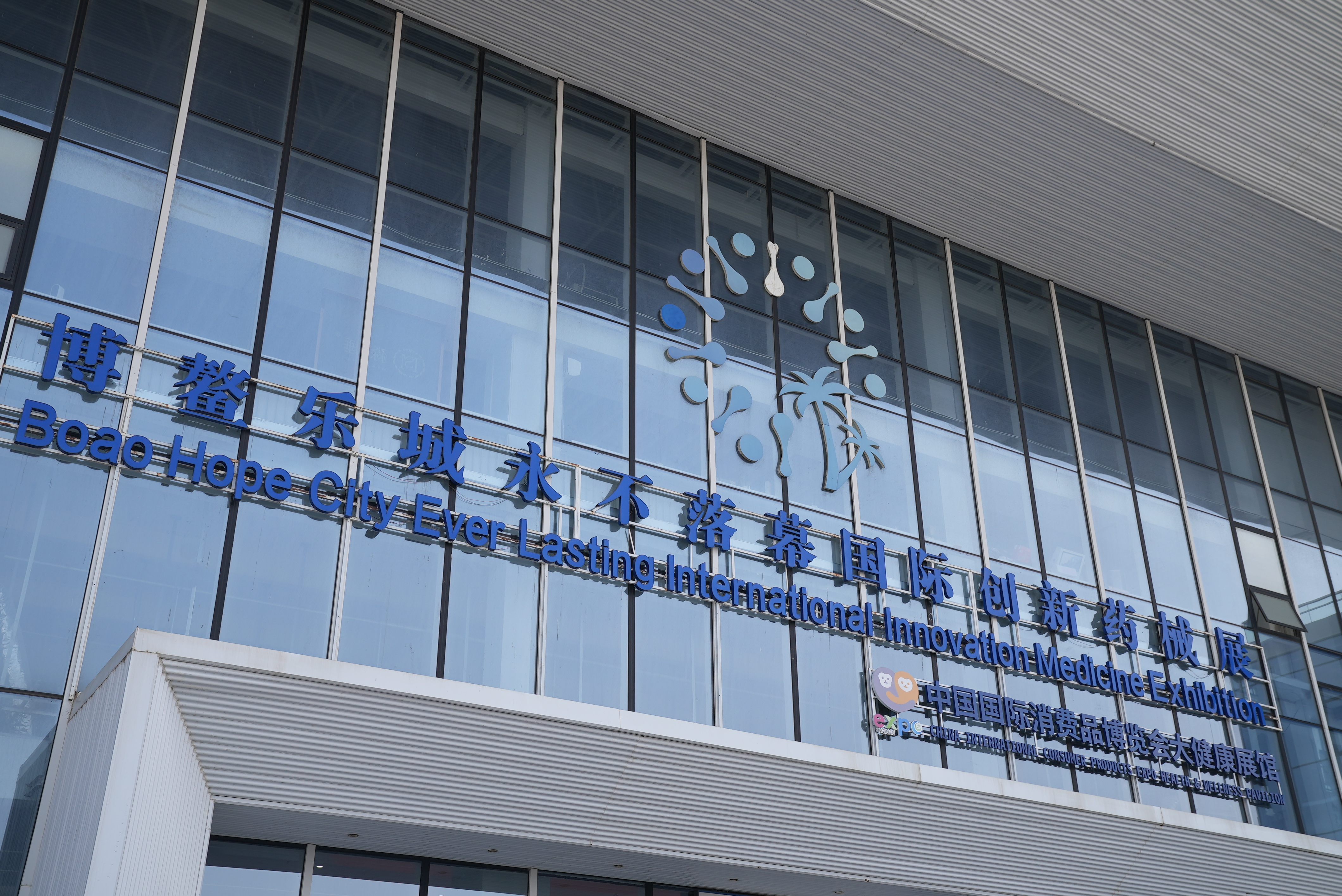 Global pharmaceutical leaders showcase their latest breakthroughs at the 