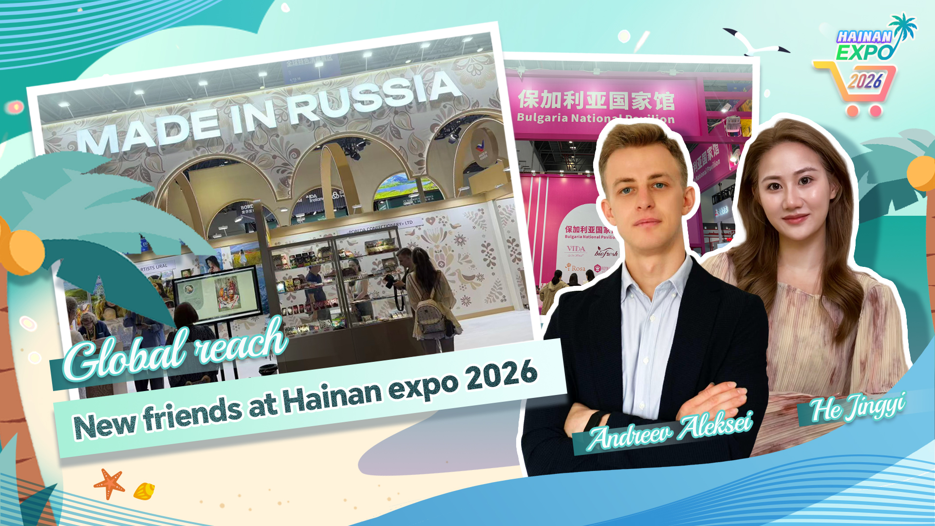 Live: Global reach – New friends at Hainan Expo 2026