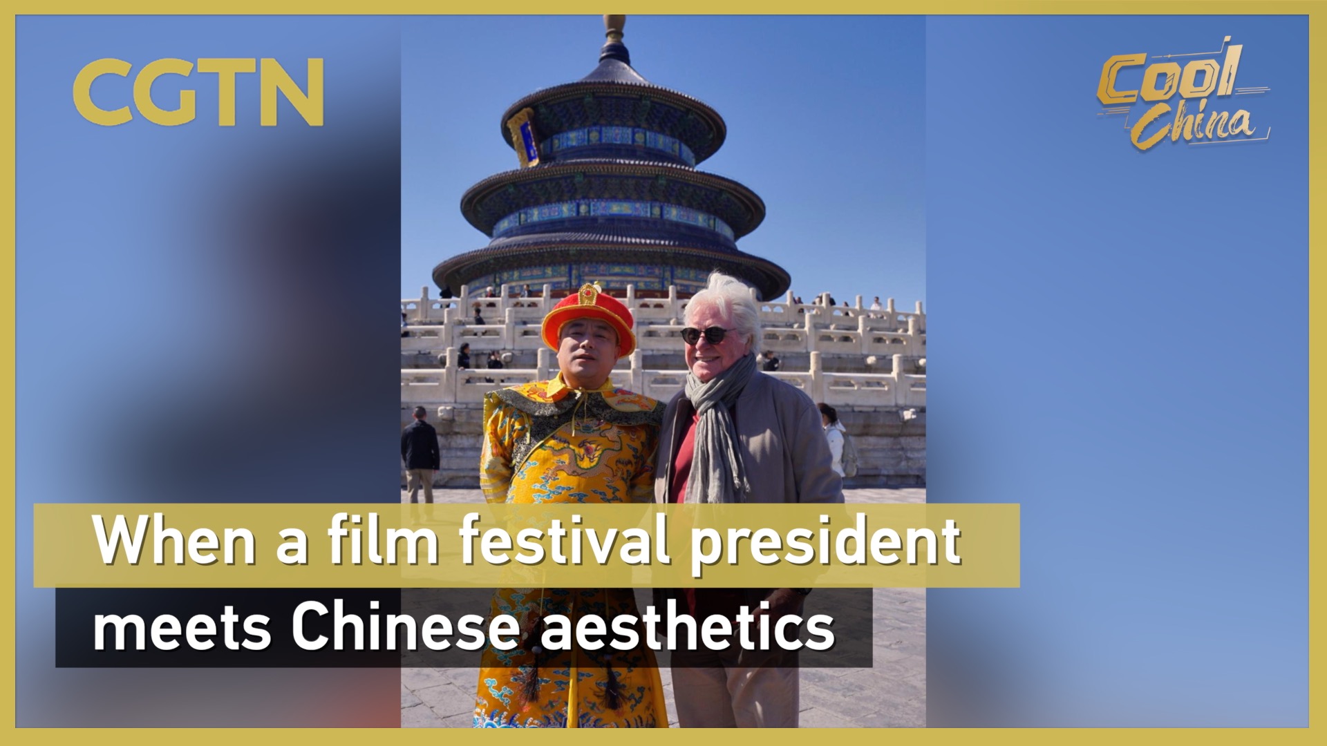 When a film festival president meets Chinese aesthetics