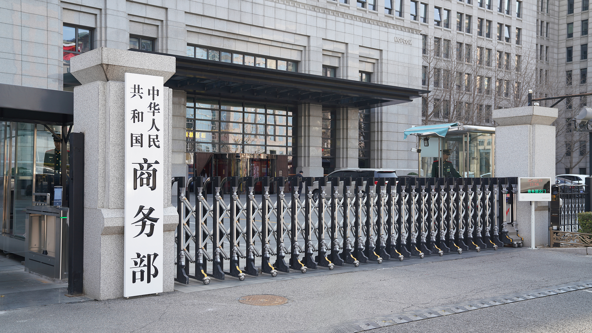 The Chinese Ministry of Commerce in Beijing, China. /VCG