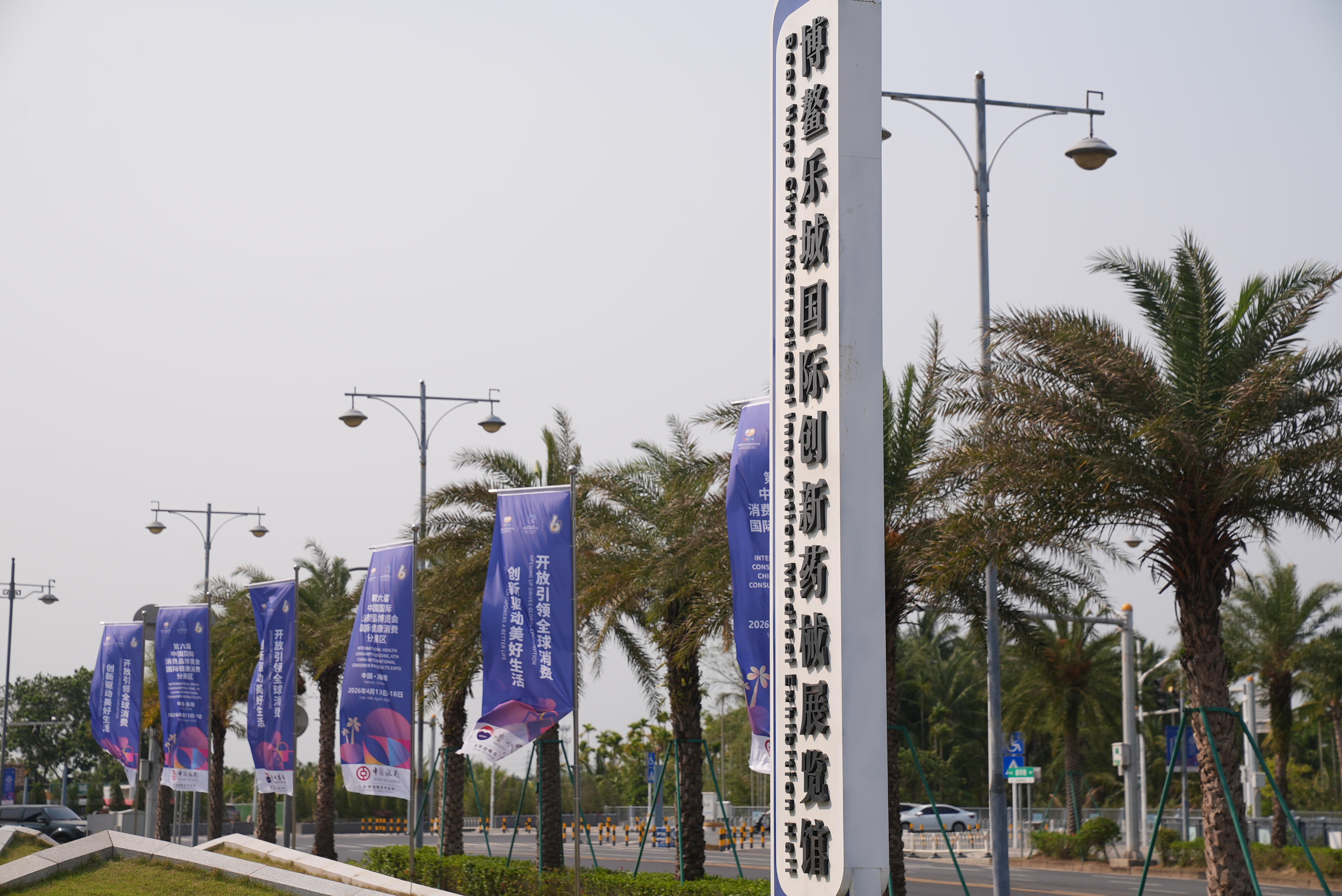 An exhibition featuring world-leading medical devices and pharmaceuticals at the International Health Consumption Zone, a sub-venue of the 6th CICPE, April 12, 2026. /CGTN