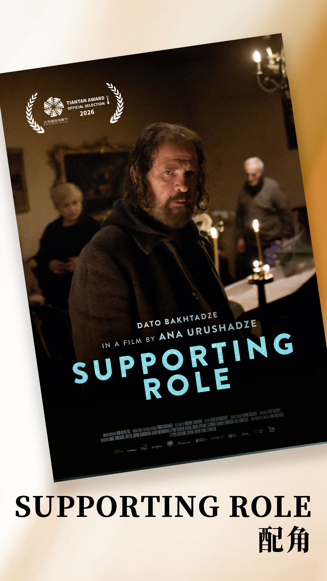 Supporting Role