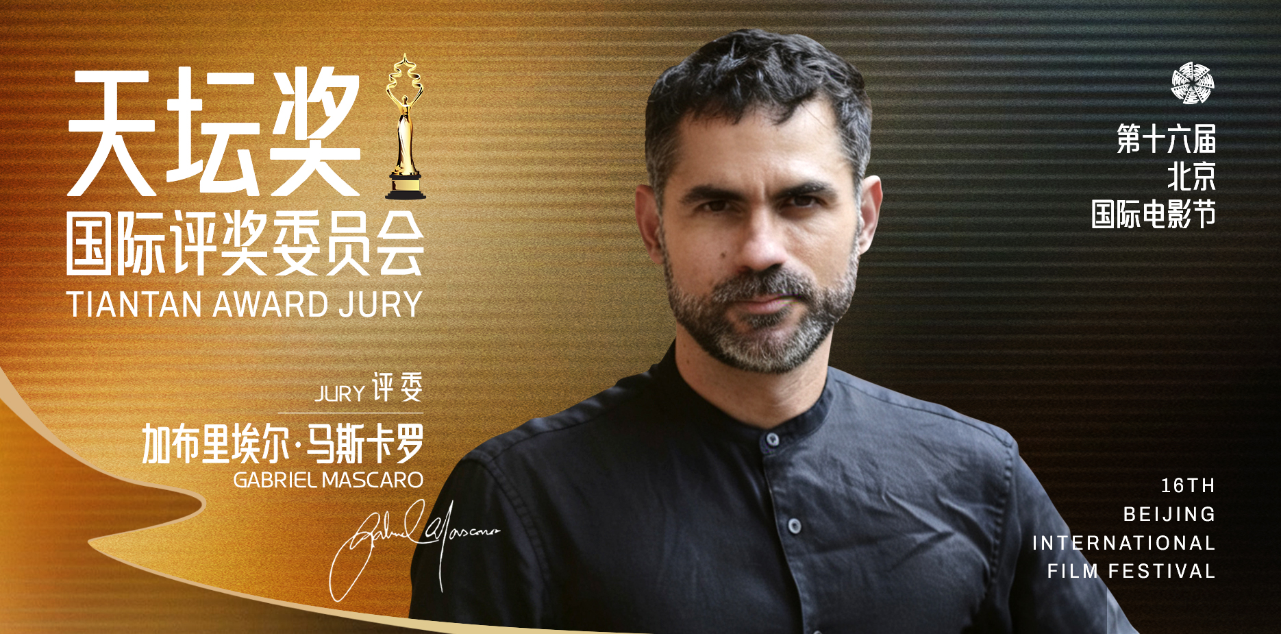 Gabriel Mascaro, director of the film 